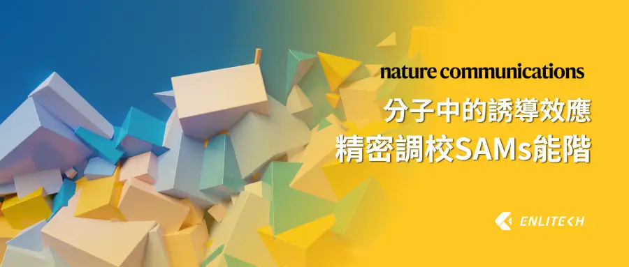 banner-tw-nature-communications-jingjing-xue-30-percent-efficiency-inductive-effects-sams-qfls